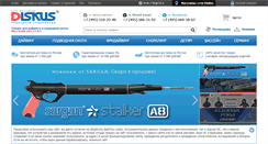Desktop Screenshot of diskus.ru