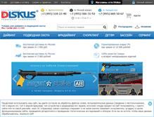 Tablet Screenshot of diskus.ru